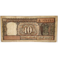 INDIA 1943 . TEN 10 RUPEES BANKNOTE . ERROR . MISSING SERIALS ON LEFT SIDE